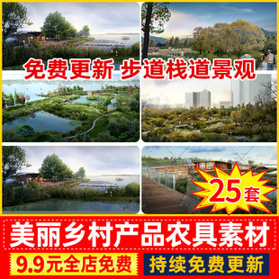 滨水滨河湿地生态公园广场步道栈道景观效果图PSD分层源文件素材