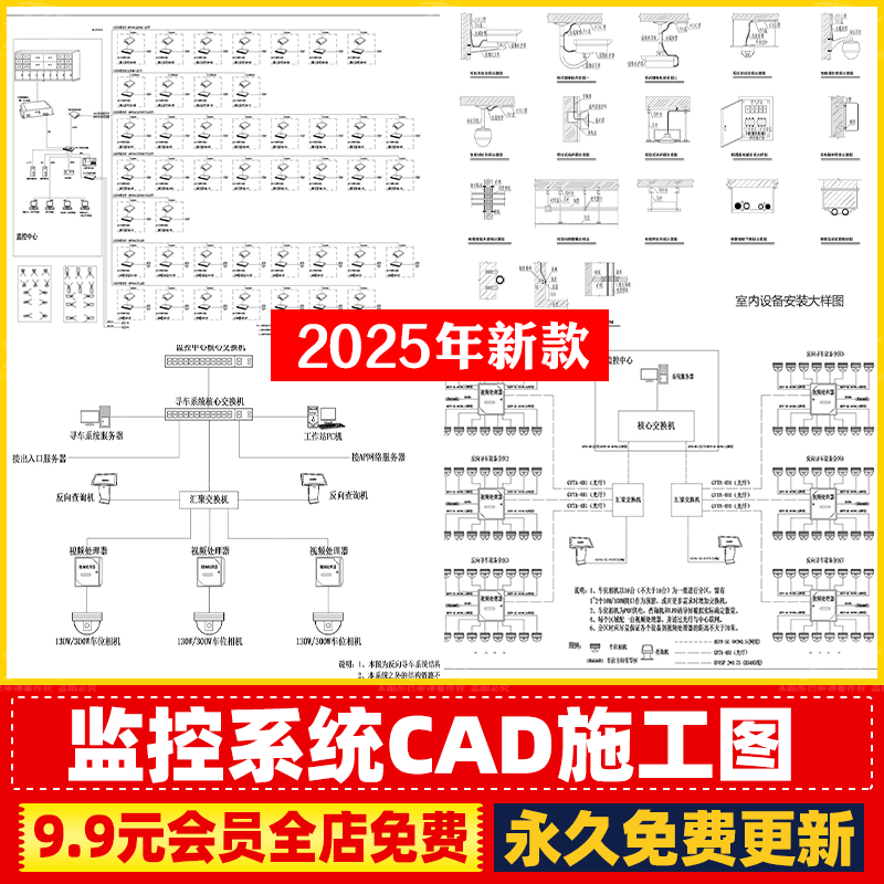 室外监控系统设备安装立杆安防机房弱电箱大样图详图CAD施工图