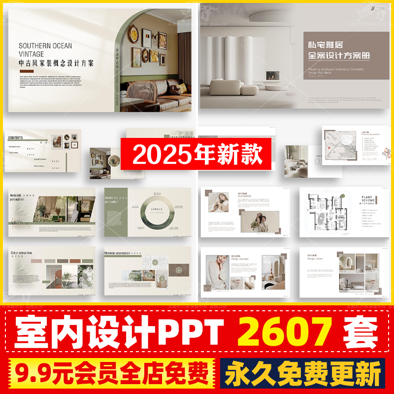 家装室内设计软装装修现代简约奶油风侘寂风方案PPT模板CAD施工图