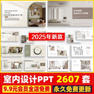 修现代简约奶油风侘寂风方案PPT模板CAD施工图 装 家装 室内设计软装