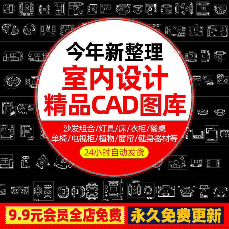 家装工装餐饮办公空间室内家具平面设计CAD施工图库模块图块动态