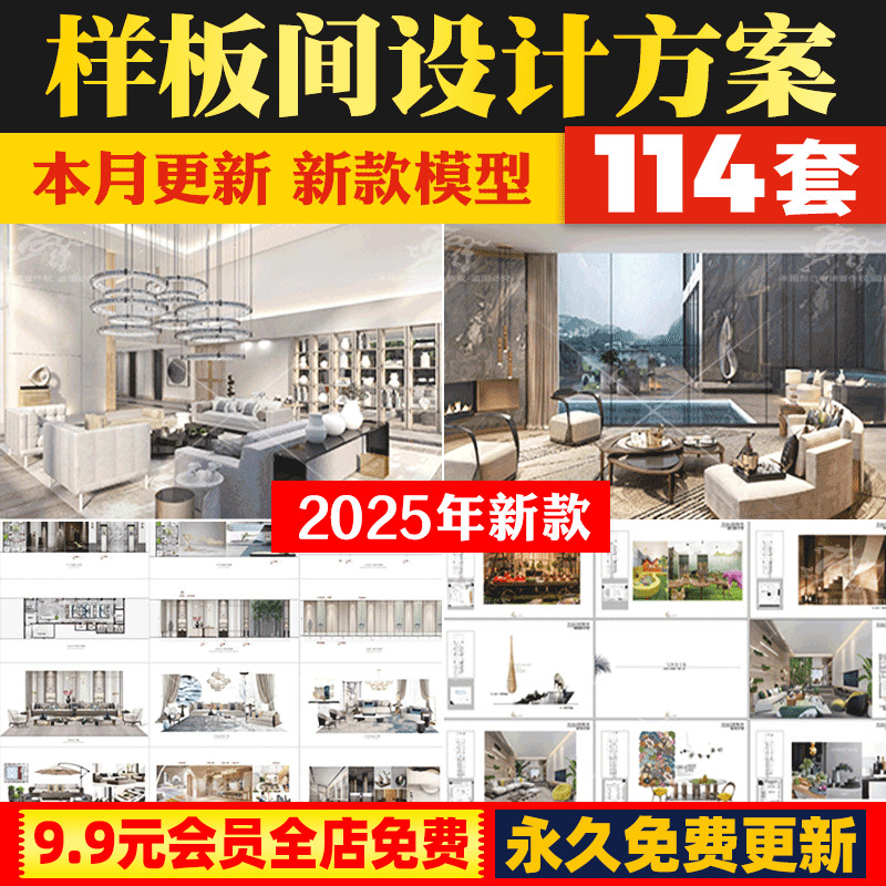 别墅豪宅样板间家装室内设计深化概念案例方案文本PPT文件效果图