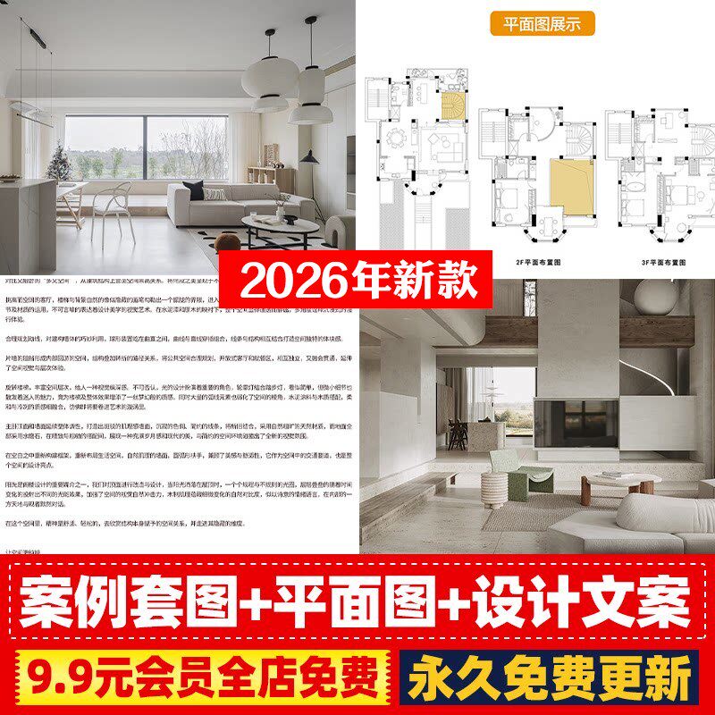 家装室内设计效果图片平面图文案轻奢现代简约客厅卧室CAD施工图