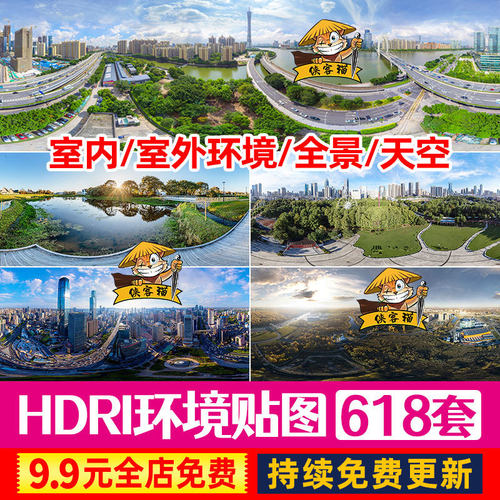 室内家装空间建筑景观hdri环境