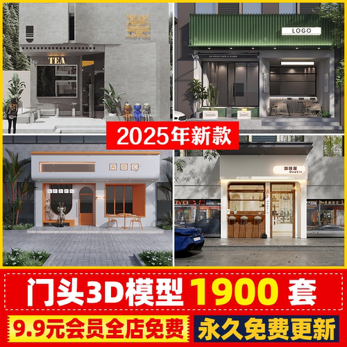 现代新中式日式店面门头3D模型3dmax门面室外建筑外观CAD施工图纸