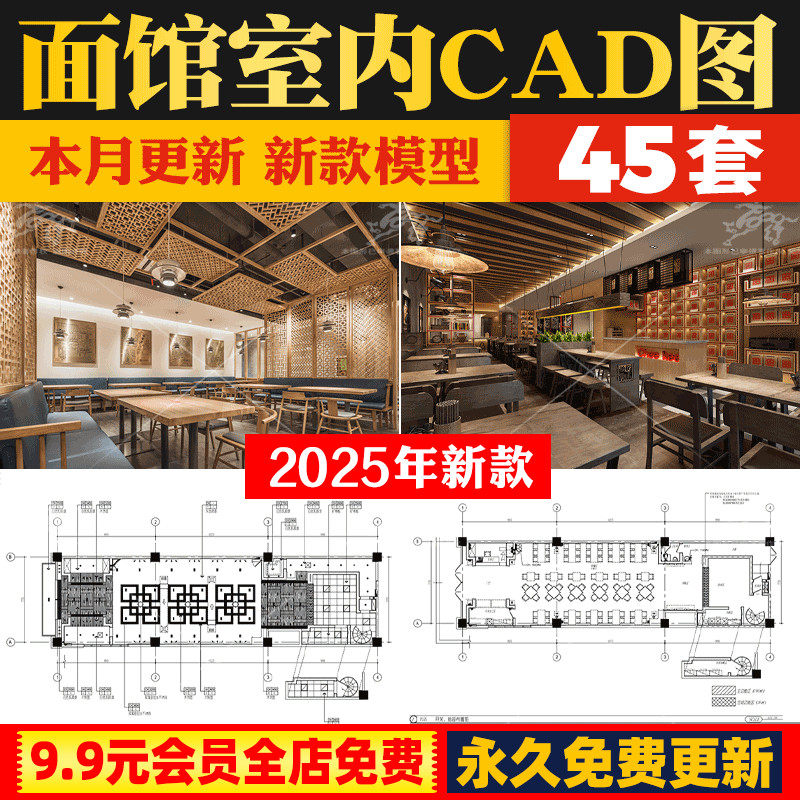 面馆室内装修设计CAD施工图纸兰州拉面牛肉面螺蛳粉布置厨房设备