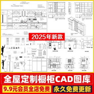 全屋定制橱柜CAD斜角冰箱柜地柜吊柜组合柜五金平立面节点轴测图
