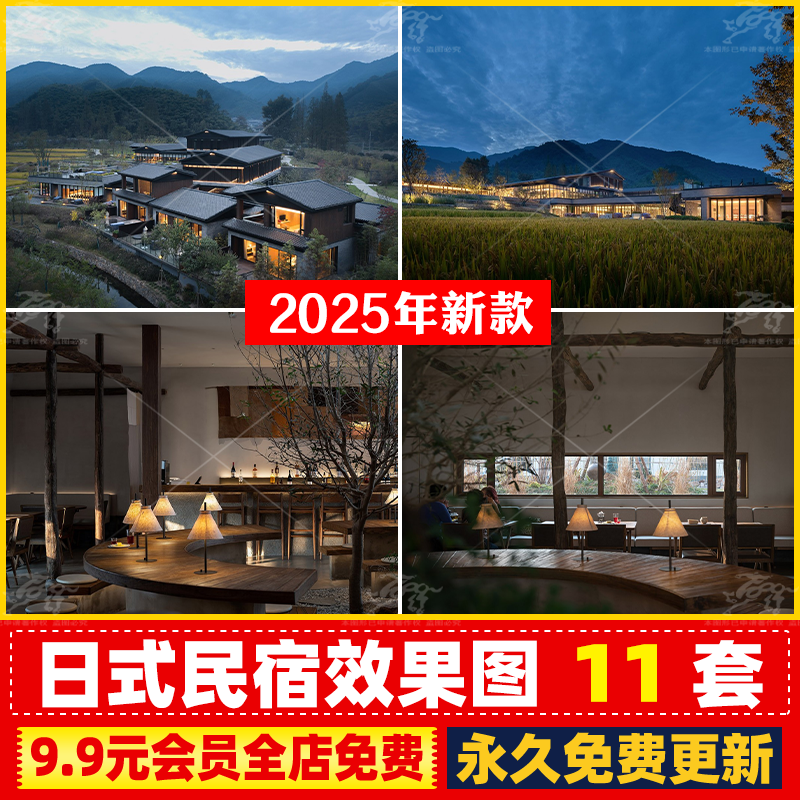 日本日式民宿实景图室内简约风格全屋装修设计效果图住宅装修案例