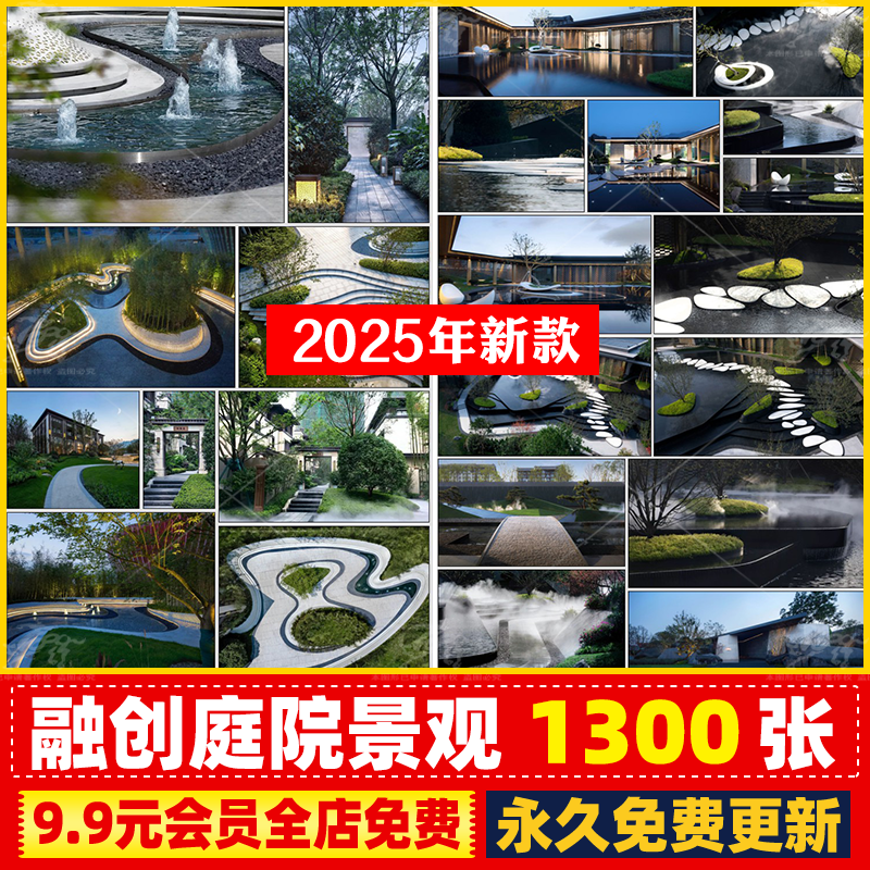 融创新中式景观设计实景案例别墅住宅商业庭院绿植景观案例参考图