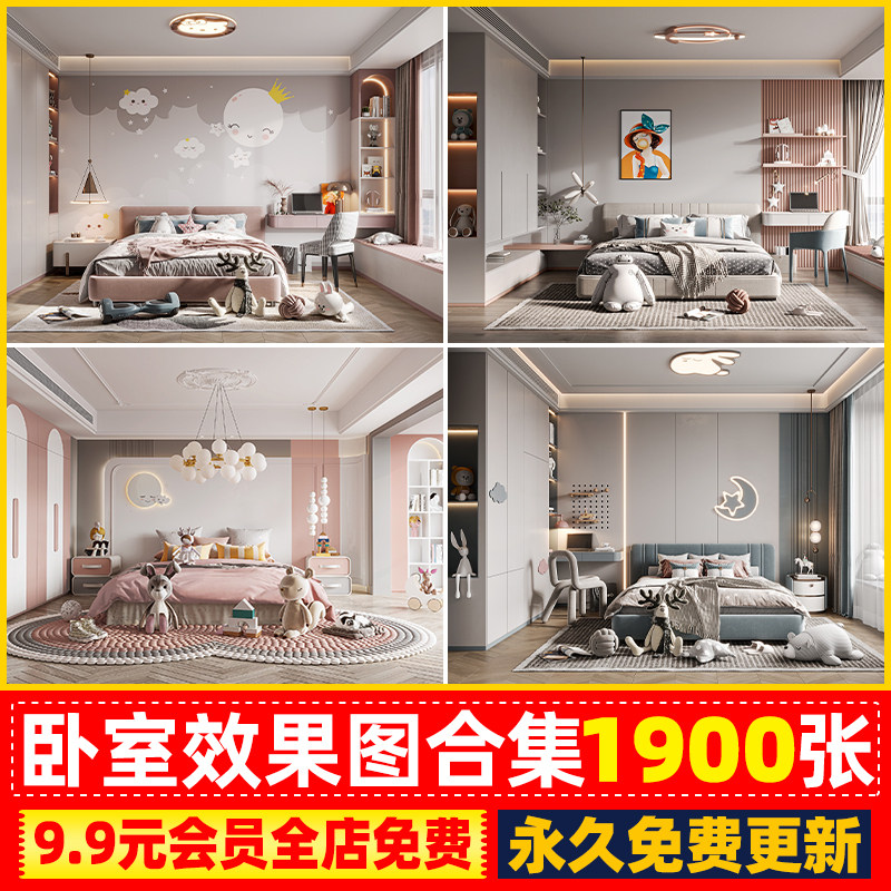 家装卧室设计效果图意向图背景墙室内家居房间布置装修图片案例