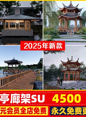 凉亭亭子廊架SU模型中式欧式仿古古建园林建筑景观构件CAD施工图