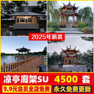 凉亭亭子廊架SU模型中式欧式仿古古建园林建筑景观构件CAD施工图