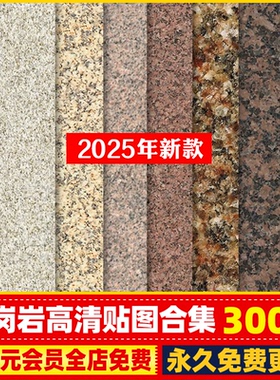 花岗岩洞石贴图高清3D白色米黄色大理石无缝铺装石材材质SU素材库