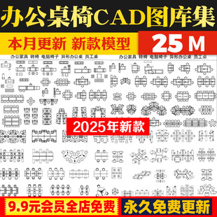 办公室空间异形办公桌员工桌椅会议桌电脑桌工装家具CAD平面图库
