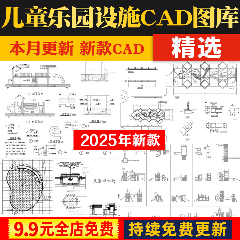儿童乐园CAD施工图滑滑梯游乐场淘气堡户外设施园景观设计图库