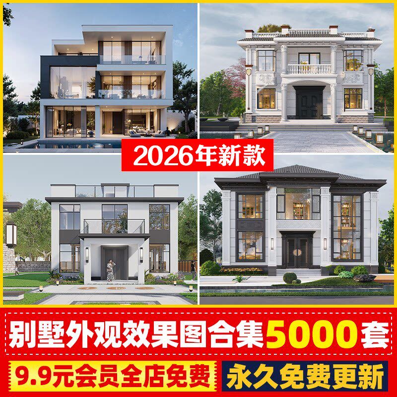 别墅外观设计效果图新中式欧式自建房房屋房子建筑装修参考图片