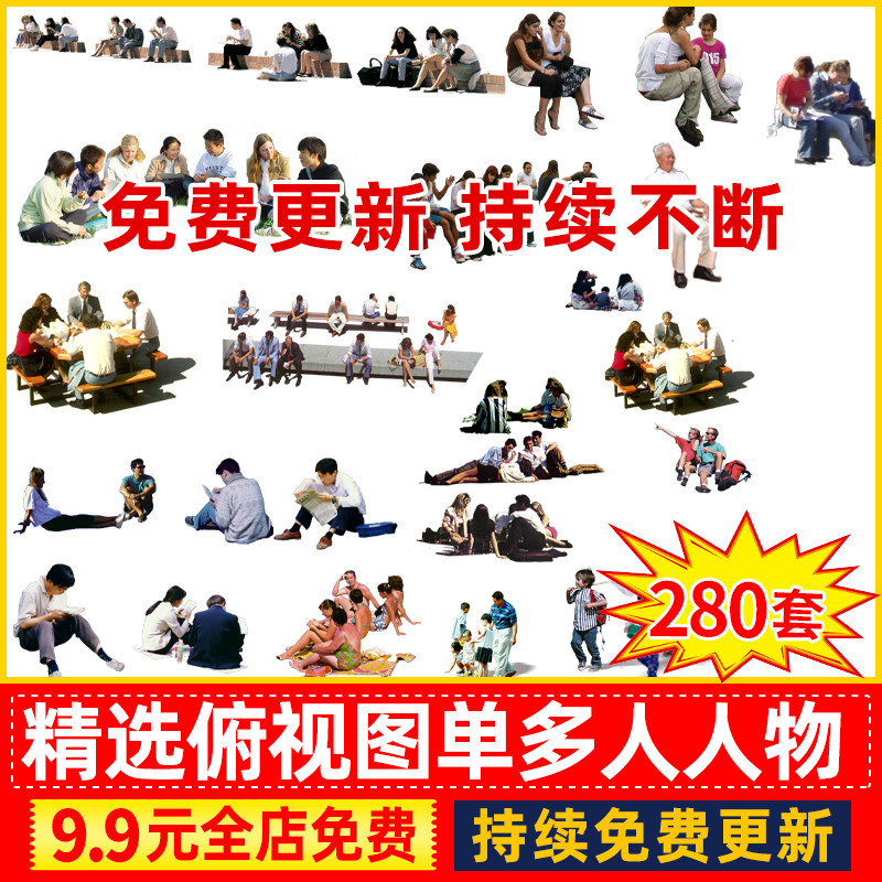 俯视图鸟瞰人物PNG&PSD素材合集 单人多人骑行职场人群国外高清