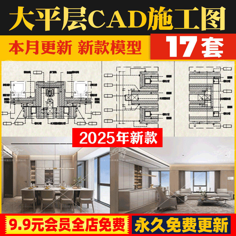 家装大平层样板房室内装修设计方案CAD施工图软装方案效果图PPT