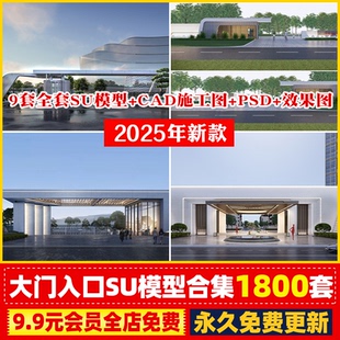 现代异形住宅小区居住区学校厂区大门入口岗亭门楼草图大师SU模型