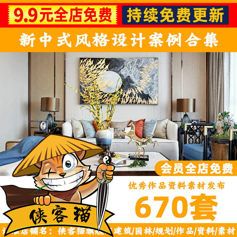 新中式别墅豪宅洋房大平层样板房案例设计室内装修高清实景效果图