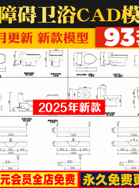 家居酒店无障碍卫浴蹲便坐便器花洒浴缸龙头洗手盆混水阀CAD图库