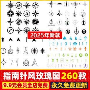 指北针比例尺图例图标彩色平面图玫瑰风向标指南针psd免抠ps素材