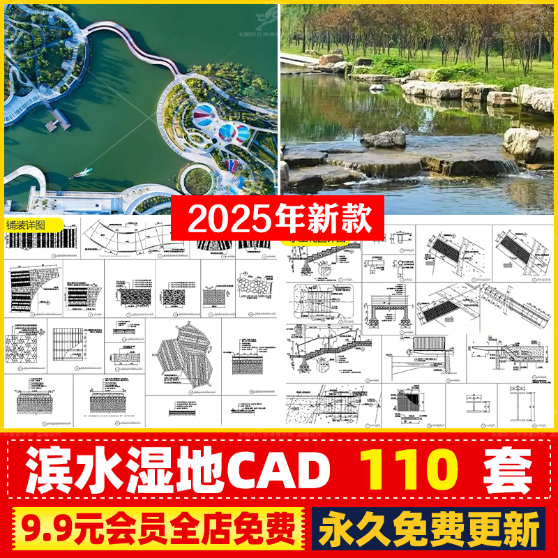 滨水湿地带状生态河道公园景观设计方案平面图CAD施工图纸给排水
