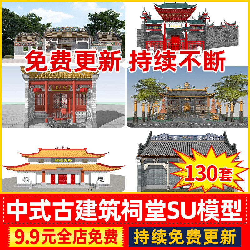 美丽乡村新中式旅游景区古镇