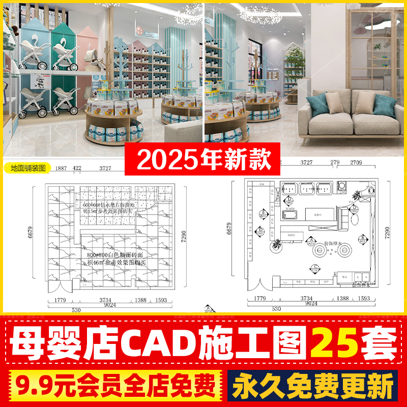 母婴店CAD施工图纸婴儿生活馆货柜展示柜子店面装修设计效果图库