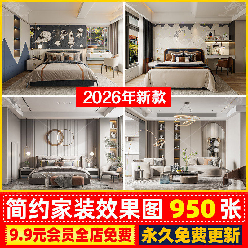 现代简约轻奢风格家装室内效果图客厅卧室装修设计参考图片案例