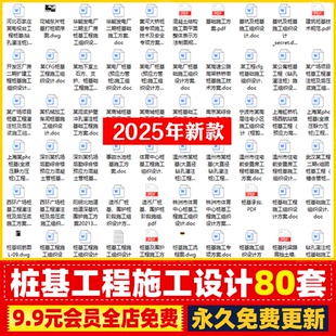 框剪桩基础施工组织设计预应力灌注桩方案建筑基坑承台CAD钢筋图