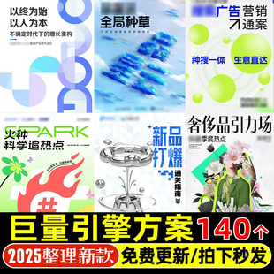 2024巨量引擎媒体通案招商合作媒介营销策划新品方案PPT