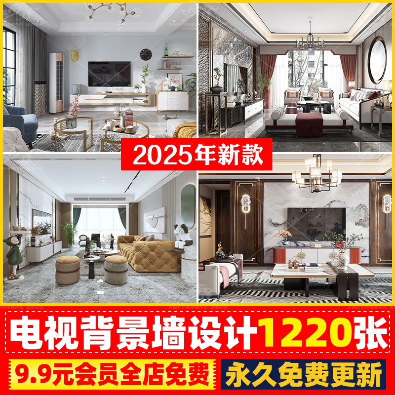 现代简约轻奢港式风格客厅沙发电视背景墙装修设计效果图参考案例