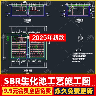 SBR生化池反应池CAD施工图纸管道布置图工艺流程高程污水处理设计