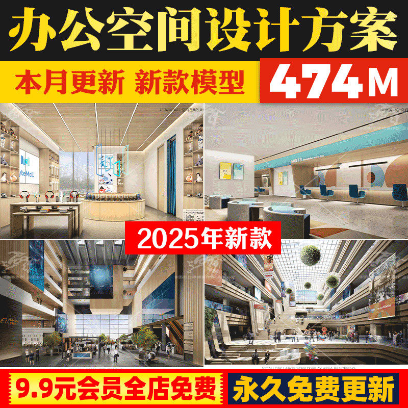 现代办公空间室内装修装饰方案设计文本科技公司办公室设计效果图