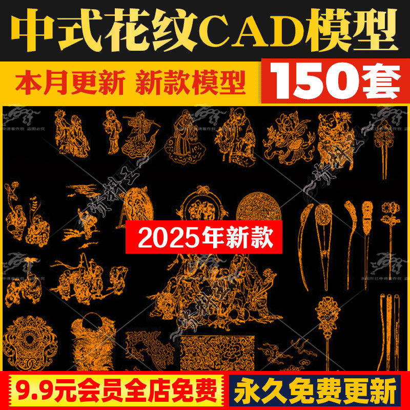 古典中式元素中国画传统吉祥寓意CAD图案龙凤飞天仙女童子花鸟画