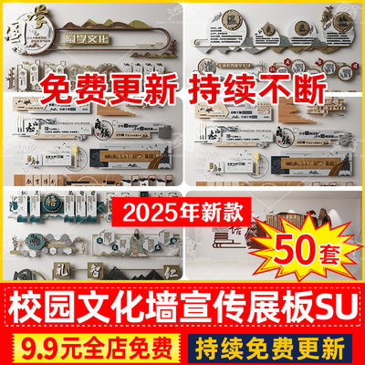 学校校园儒家道德文化国学形象