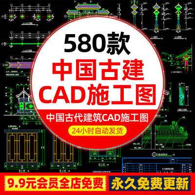 新中式古建筑阁楼民居四合院