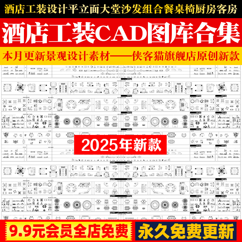 2024年家装工装平面设计师图
