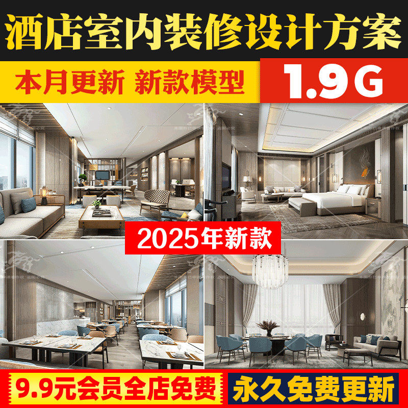 中档连锁酒店宾馆室内装修设计客房公区CAD施工图纸标准手册规范