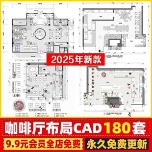咖啡厅咖啡馆CAD空间布局方案 修设计 奶茶店施工平面布置图店铺装