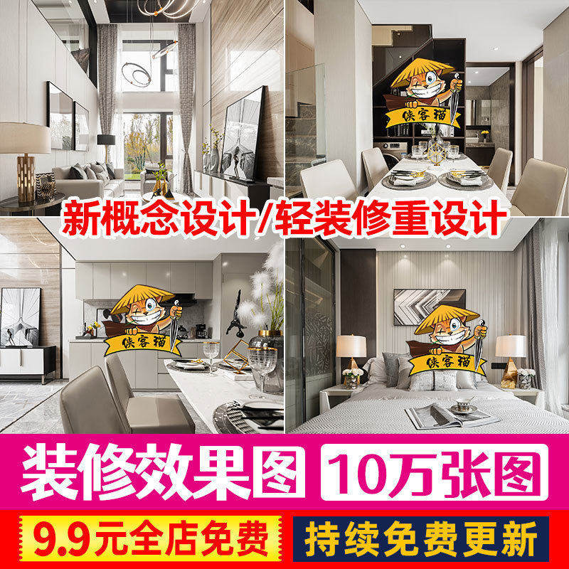 全套全屋定制家装三居室房屋室内实景小户型客厅装修设计效果图纸