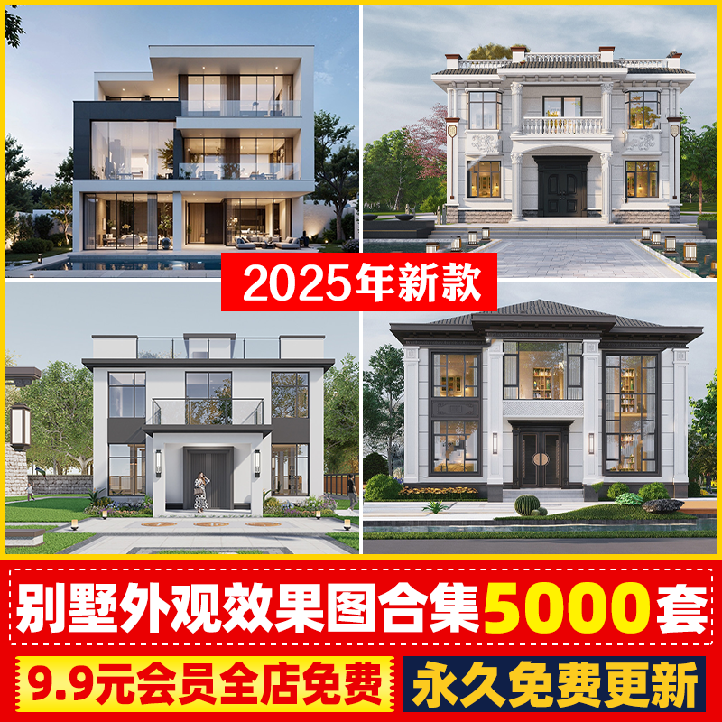 别墅外观设计效果图新中式欧式自建房房屋房子建筑装修参考图片