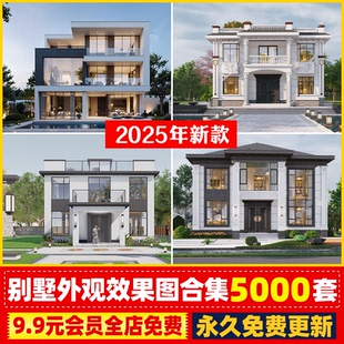 别墅外观设计效果图新中式欧式自建房房屋房子建筑装修参考图片