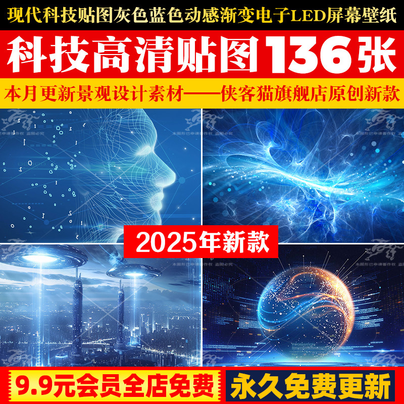 现代科技感SU模型贴图灰色蓝色动感渐变电子LED屏幕壁纸背景图