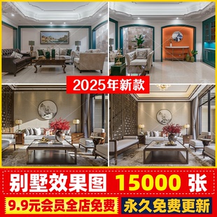 别墅空间效果图室内设计全景家装方案无水印素材图全屋定制图库