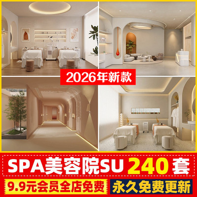 奶油侘寂风现代美容院SPA会所美甲足浴采耳按摩店SU模型CAD施工图