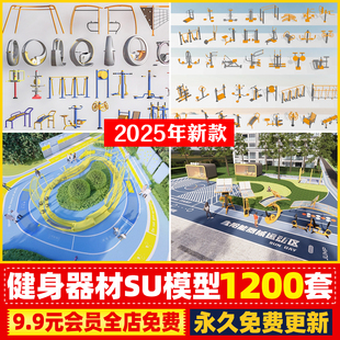 户外健身器材CAD施工图小区公园康体器械安装详图大样图SU模型库