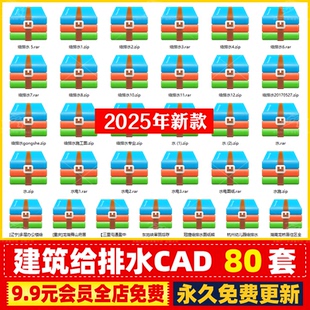 建筑给排水给水专业系统工程设计CAD施工图图纸平面布置设计说明