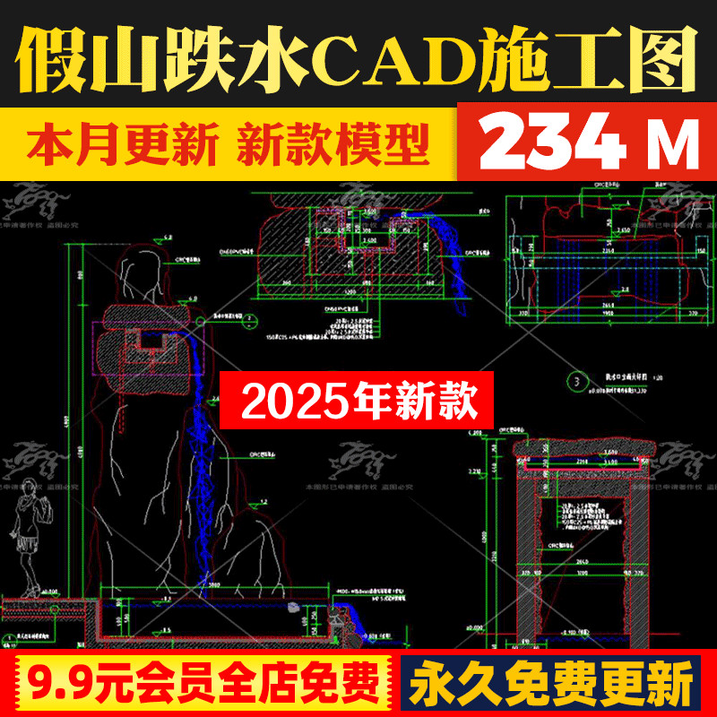 江南苏中式别墅庭院假山跌水叠水锦鲤池太湖石堆砌瀑布CAD施工图